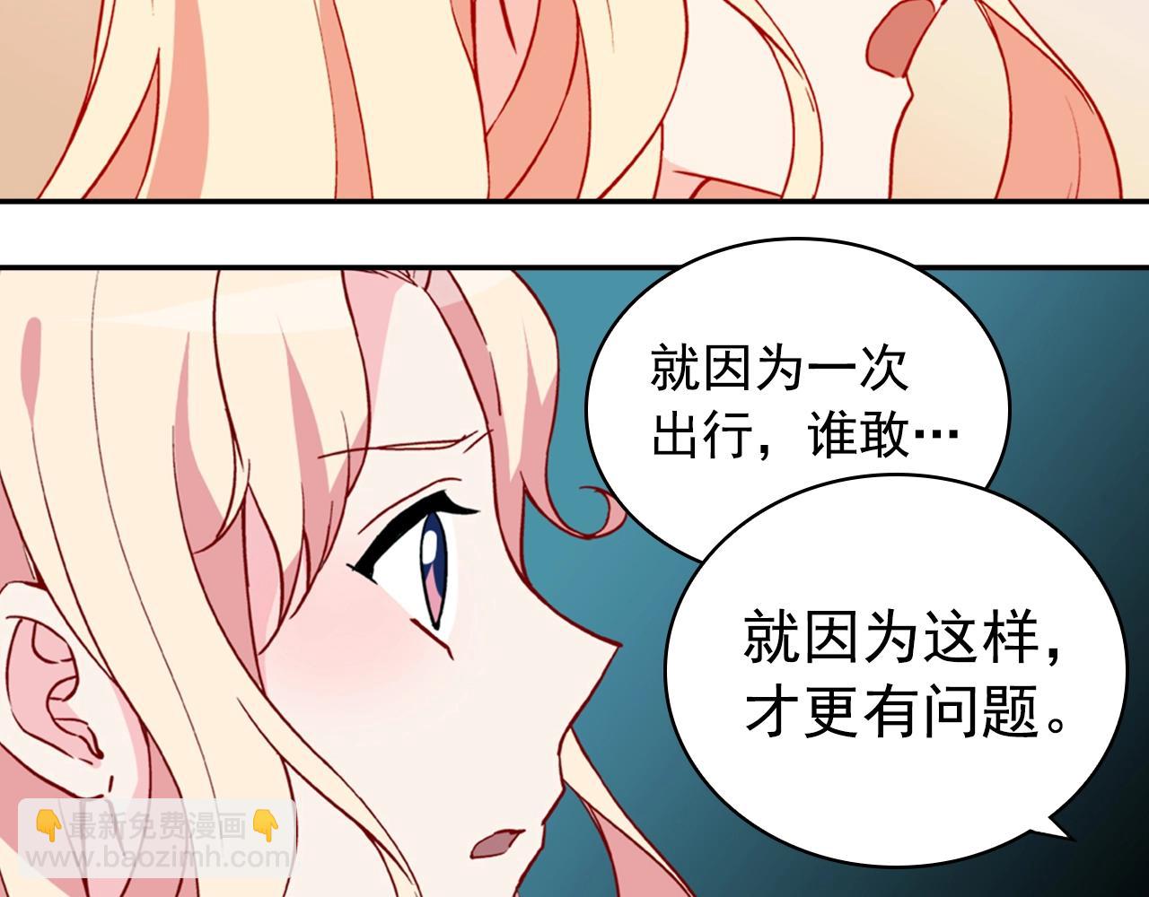 第31话 突然出现的客人80