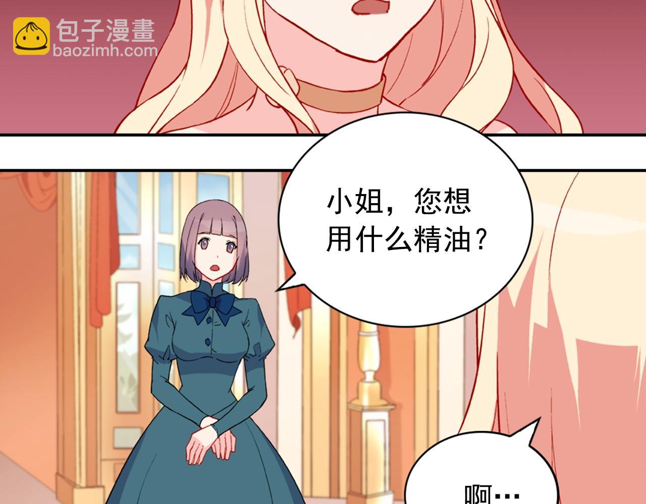 第31话 突然出现的客人85