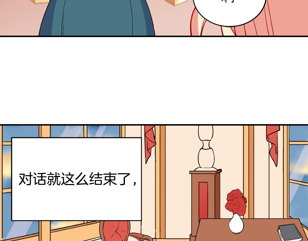 第31话 突然出现的客人86