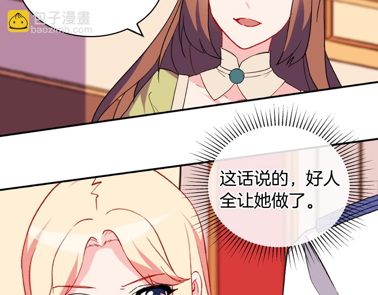 第31话 突然出现的客人9
