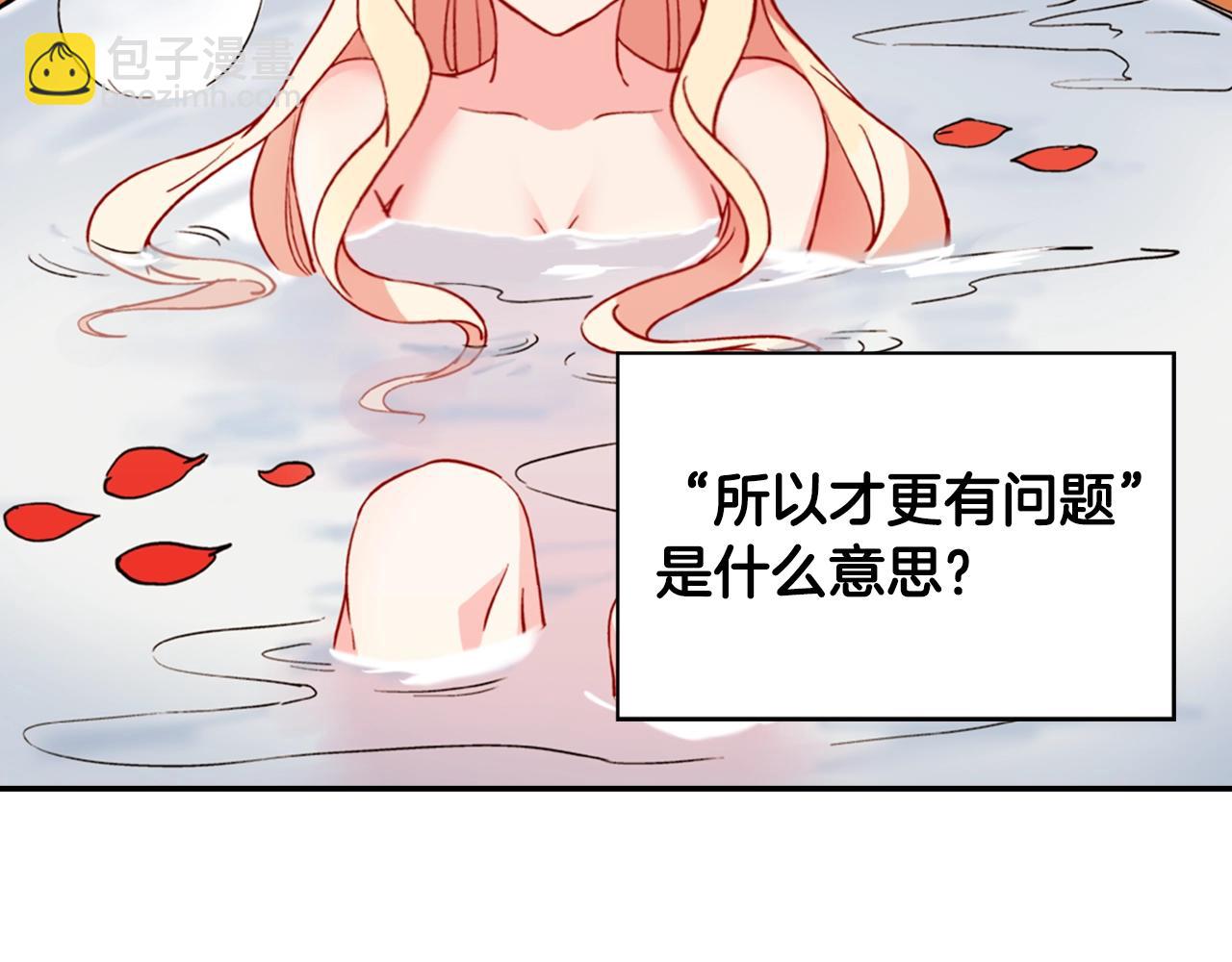 第31话 突然出现的客人90