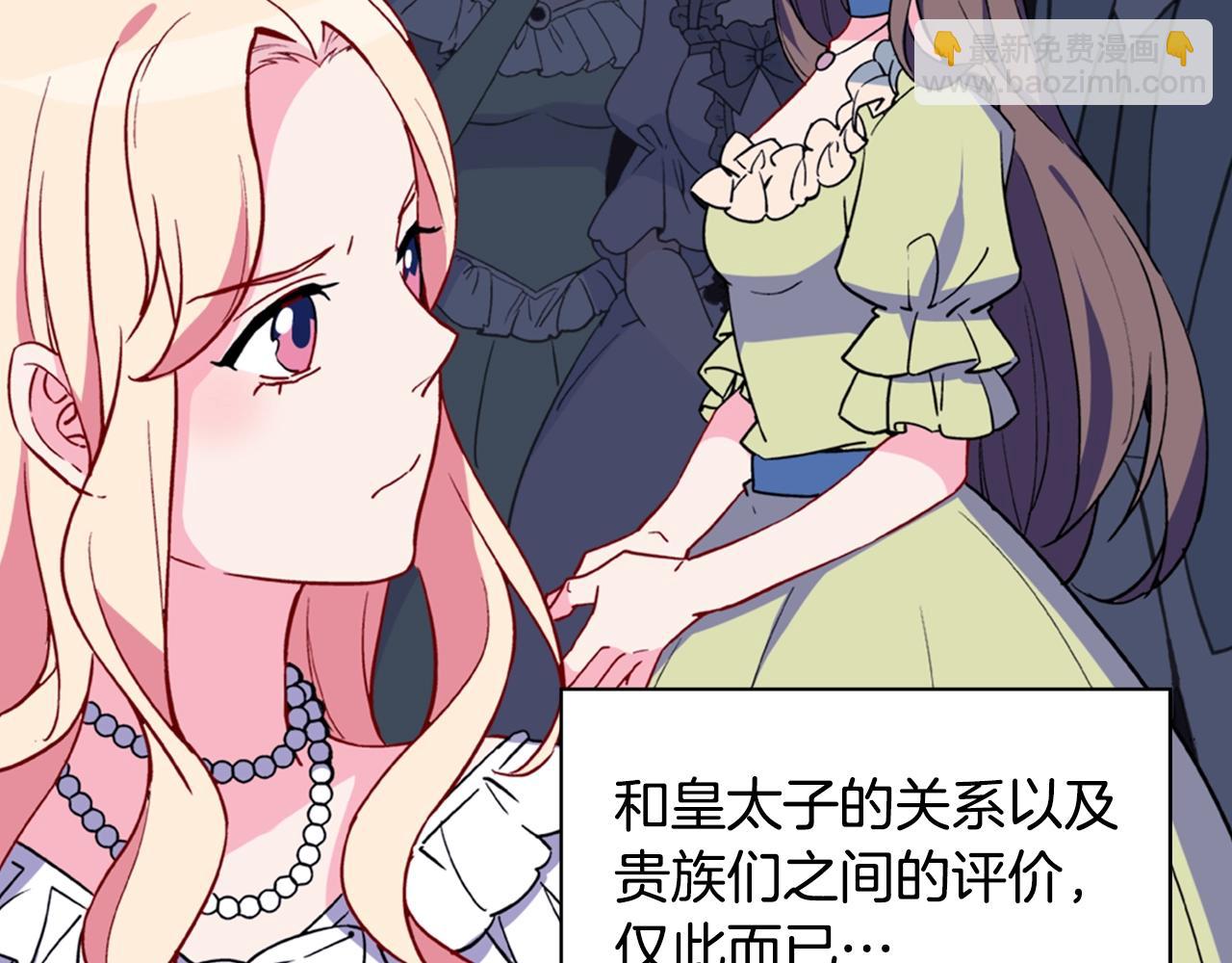 第31话 突然出现的客人95