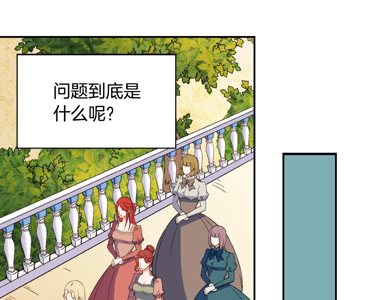 第31话 突然出现的客人99