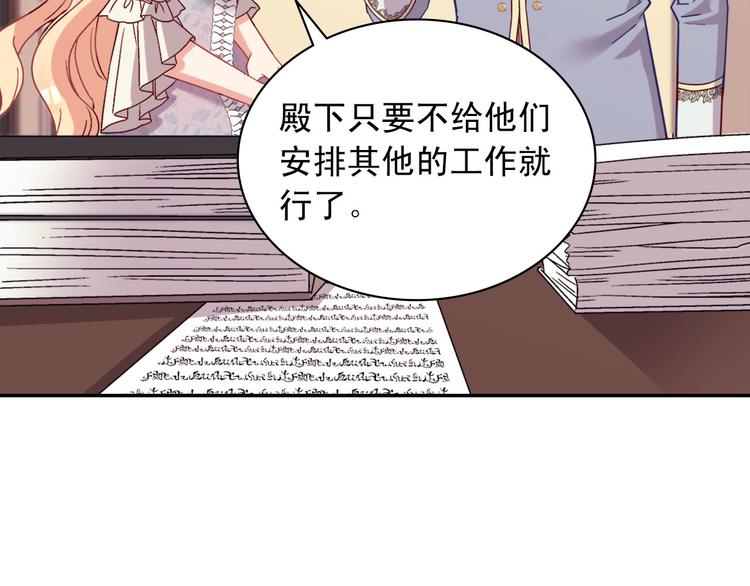 第114话 吃醋101