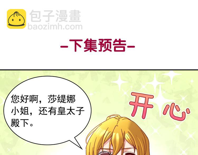 第114话 吃醋149