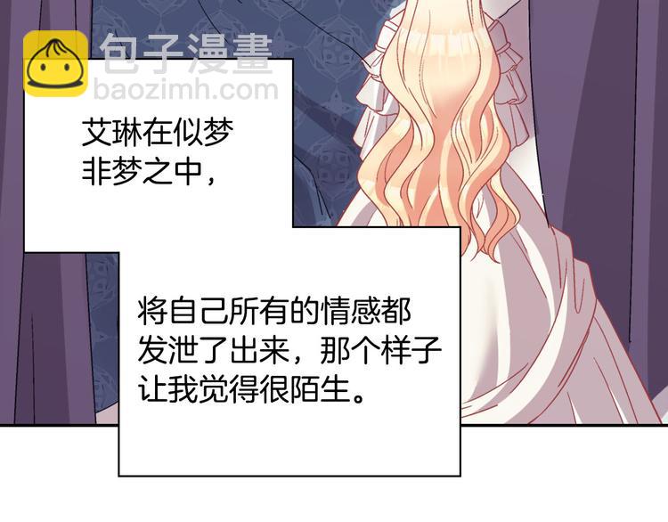 第114话 吃醋4