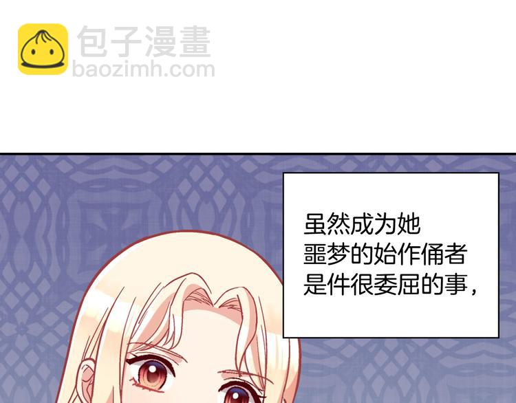 第114话 吃醋5