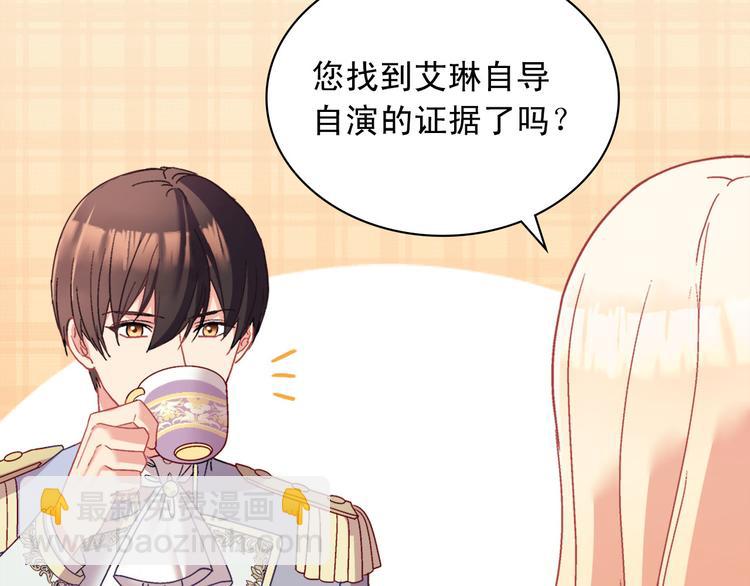 第114话 吃醋52