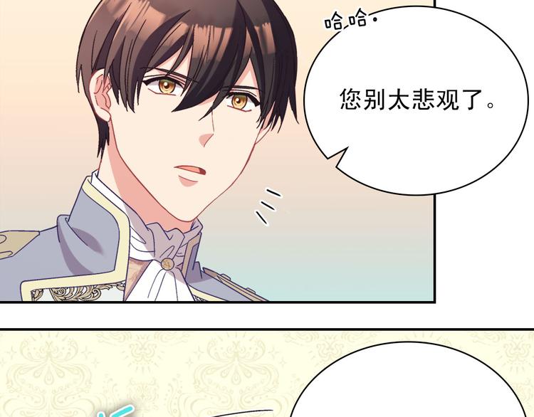 第114话 吃醋71