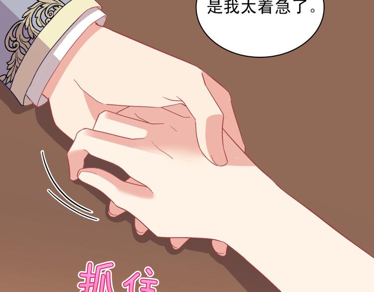 第114话 吃醋79