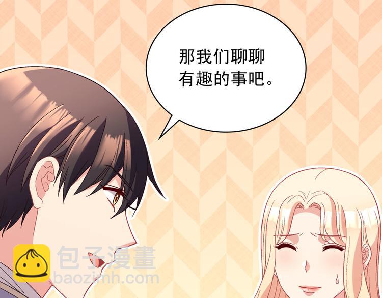 第114话 吃醋81