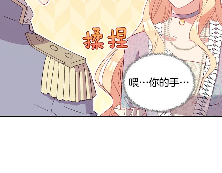 第114话 吃醋82