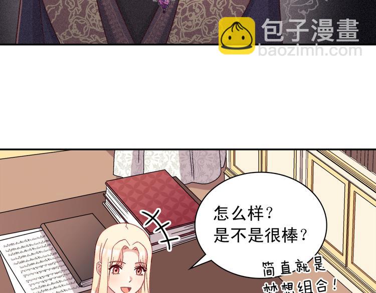 第114话 吃醋95