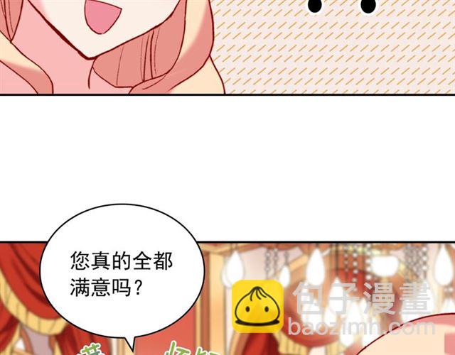 第22话 宴会之前107