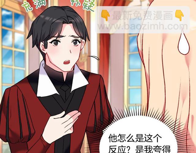 第22话 宴会之前108