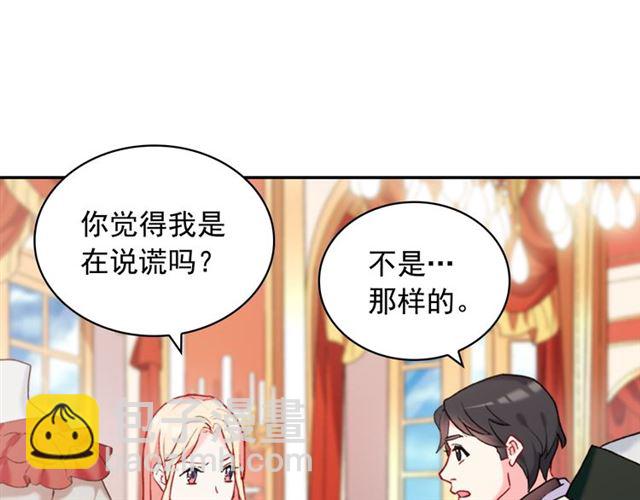 第22话 宴会之前110