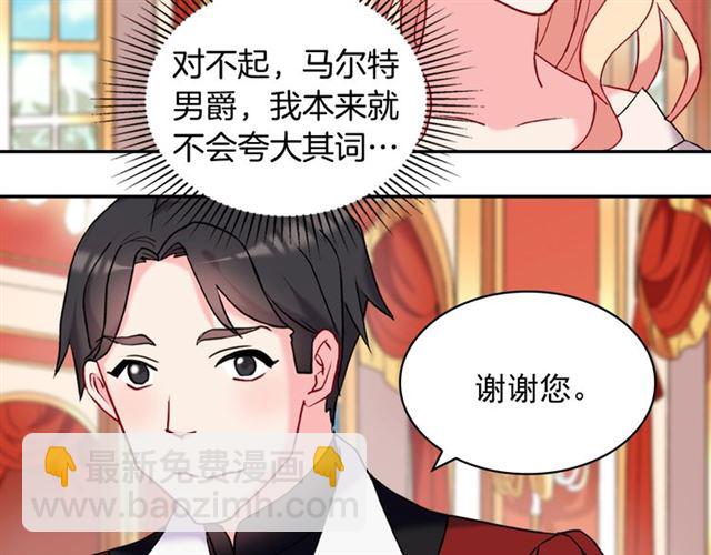 第22话 宴会之前113