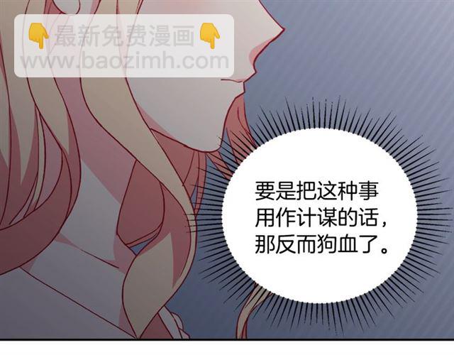 第22话 宴会之前126