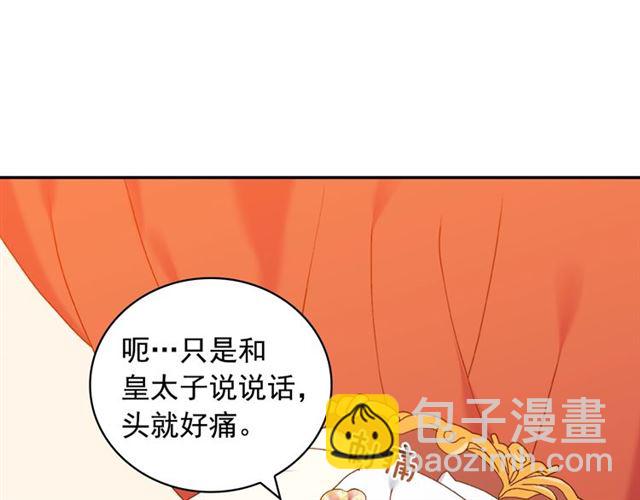 第22话 宴会之前4