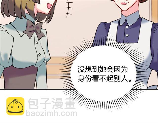 第22话 宴会之前64