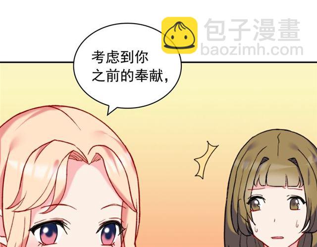 第22话 宴会之前69