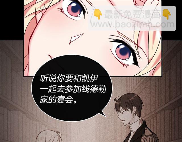 第22话 宴会之前7