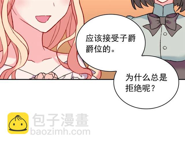 第22话 宴会之前70