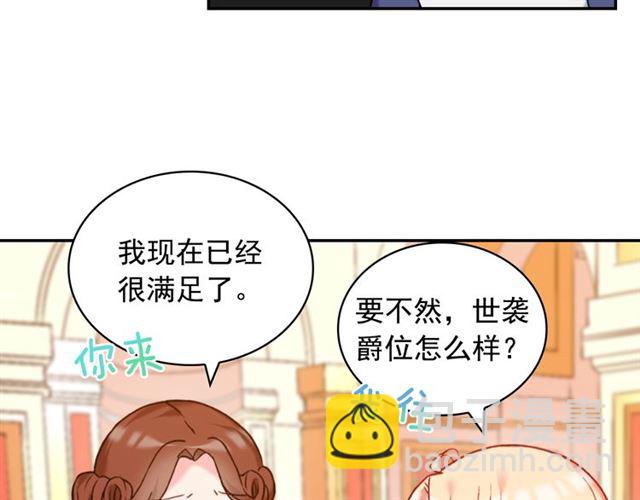 第22话 宴会之前73