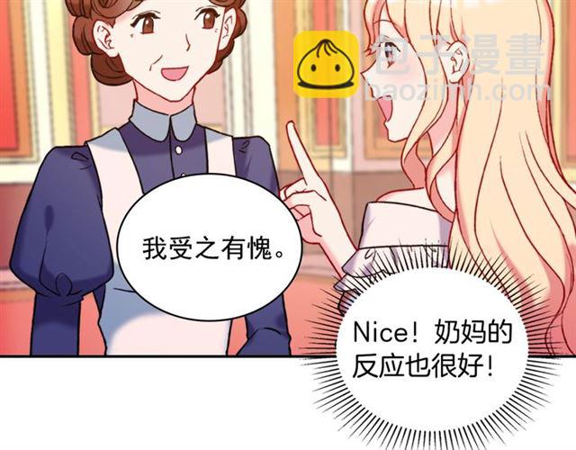 第22话 宴会之前74