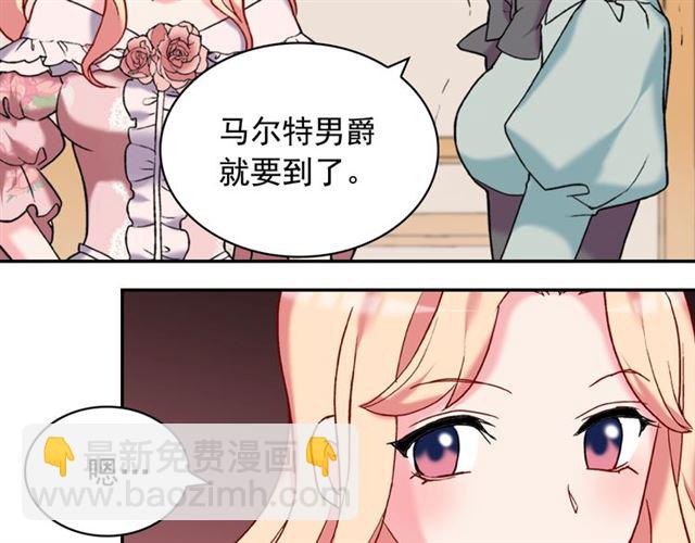 第22话 宴会之前81
