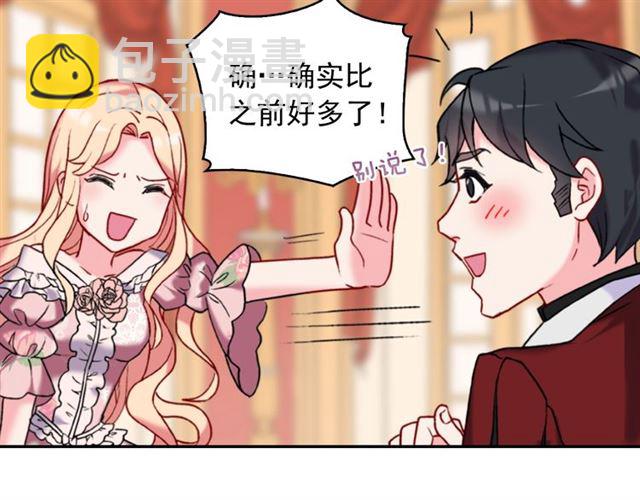 第22话 宴会之前92