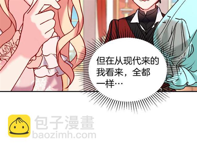 第22话 宴会之前96