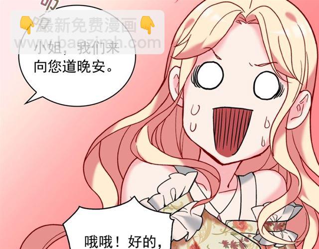 第23话 打脸艾琳11
