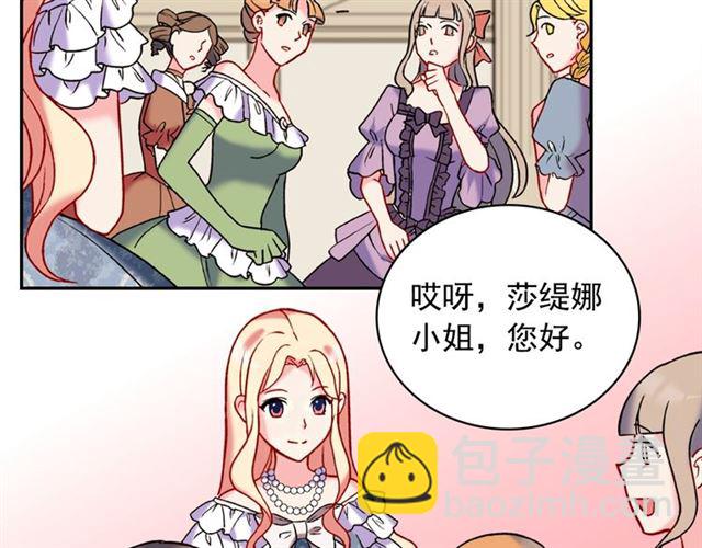 第23话 打脸艾琳111