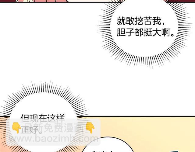 第23话 打脸艾琳119