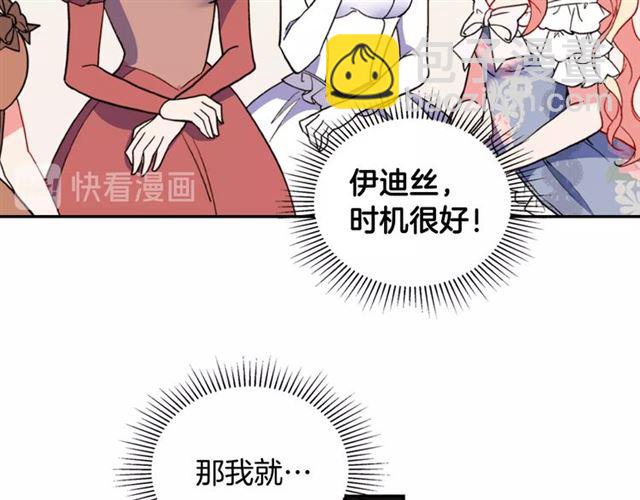 第23话 打脸艾琳125