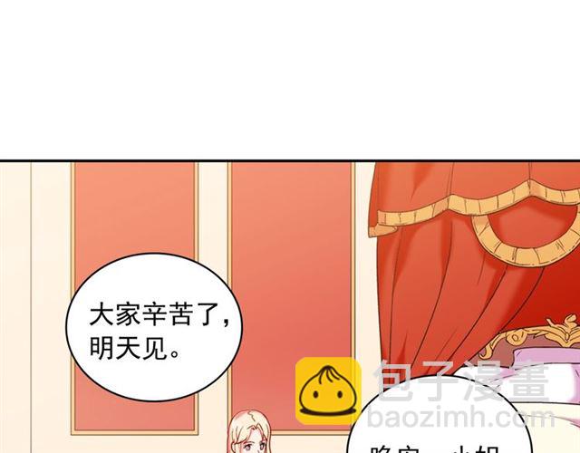 第23话 打脸艾琳13