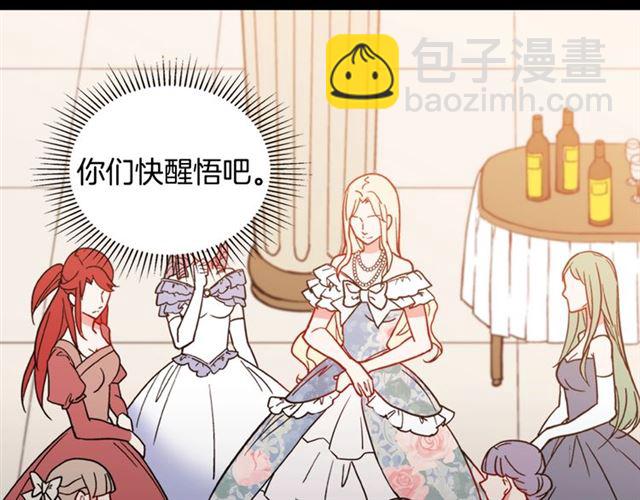 第23话 打脸艾琳133