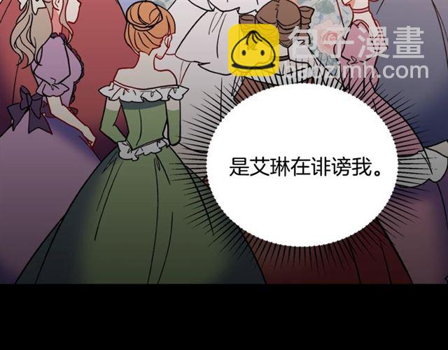 第23话 打脸艾琳134