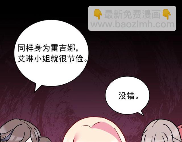 第23话 打脸艾琳137