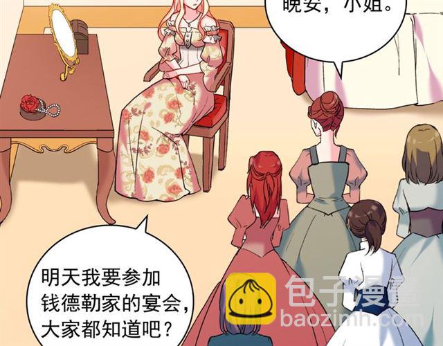 第23话 打脸艾琳14
