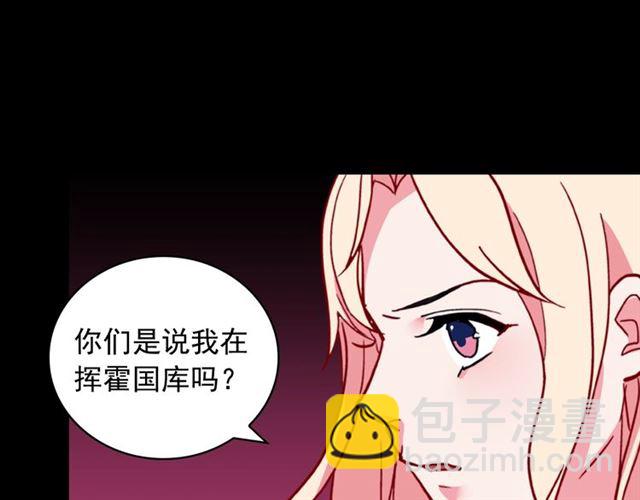 第23话 打脸艾琳140