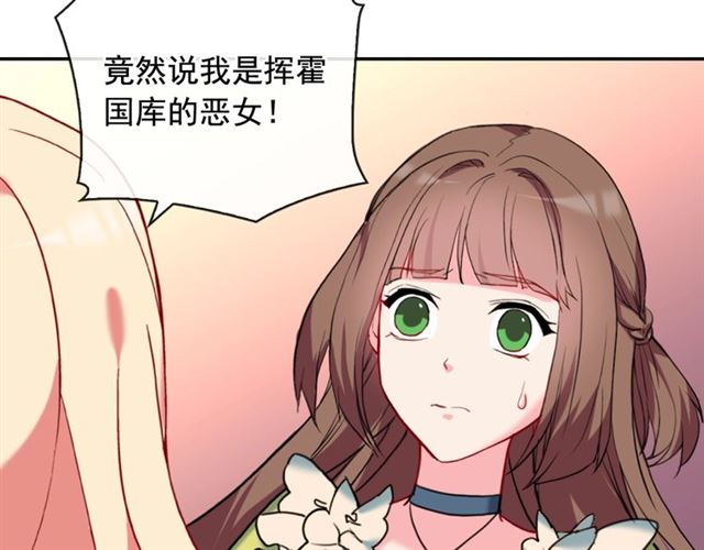第23话 打脸艾琳152