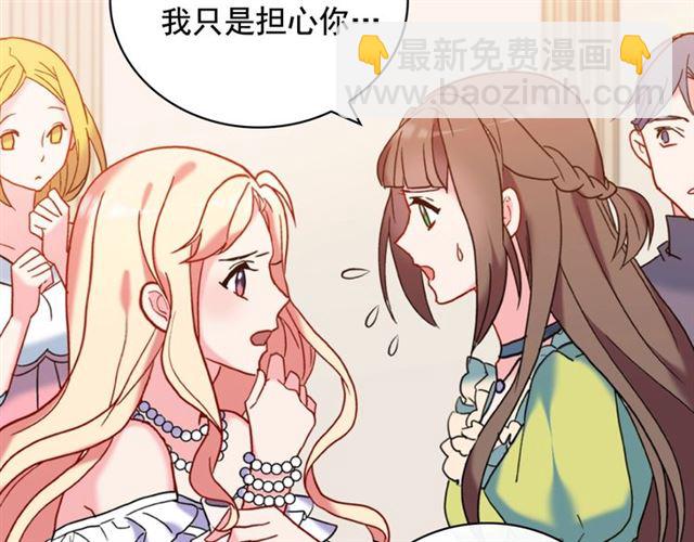 第23话 打脸艾琳154