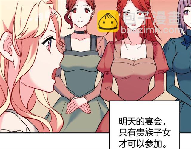 第23话 打脸艾琳16