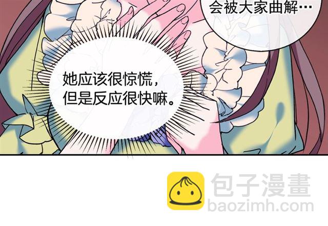 第23话 打脸艾琳161