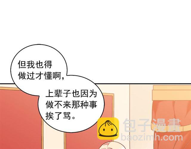 第23话 打脸艾琳22