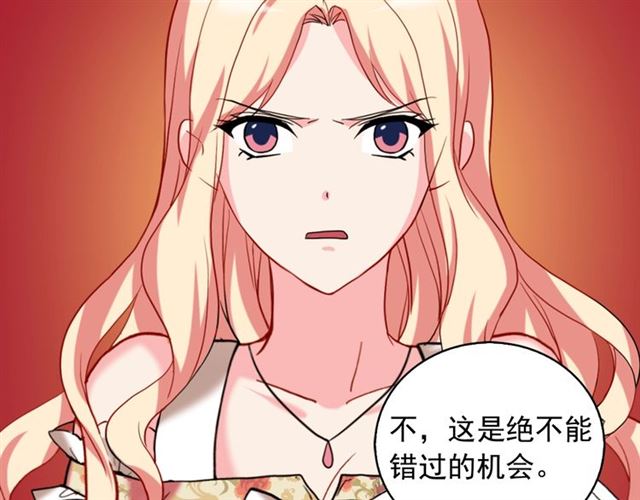 第23话 打脸艾琳25