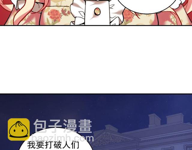 第23话 打脸艾琳26