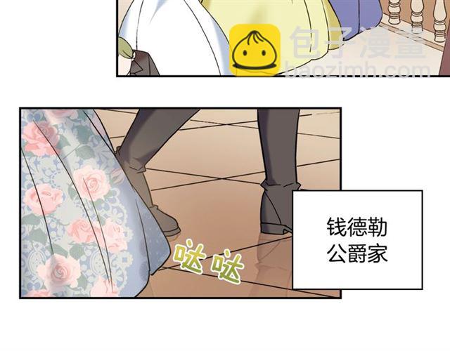第23话 打脸艾琳30
